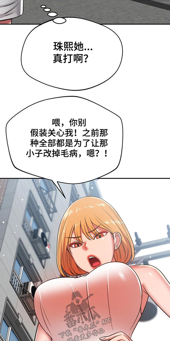 第55章：维修8