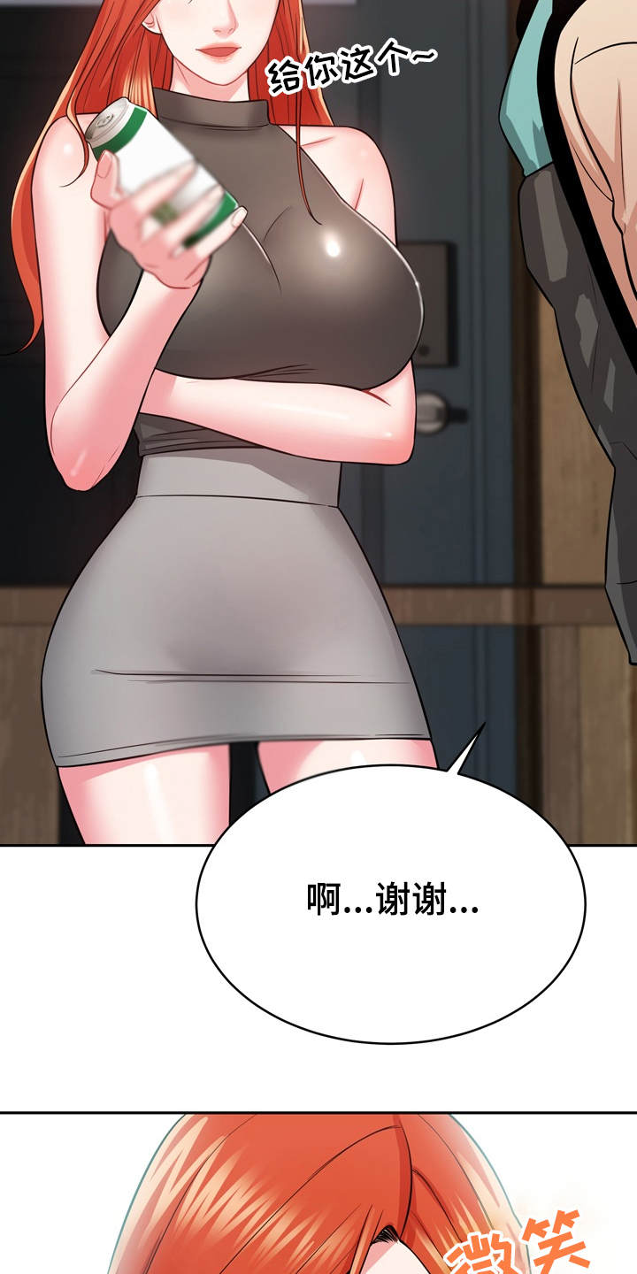 第24章：心动21