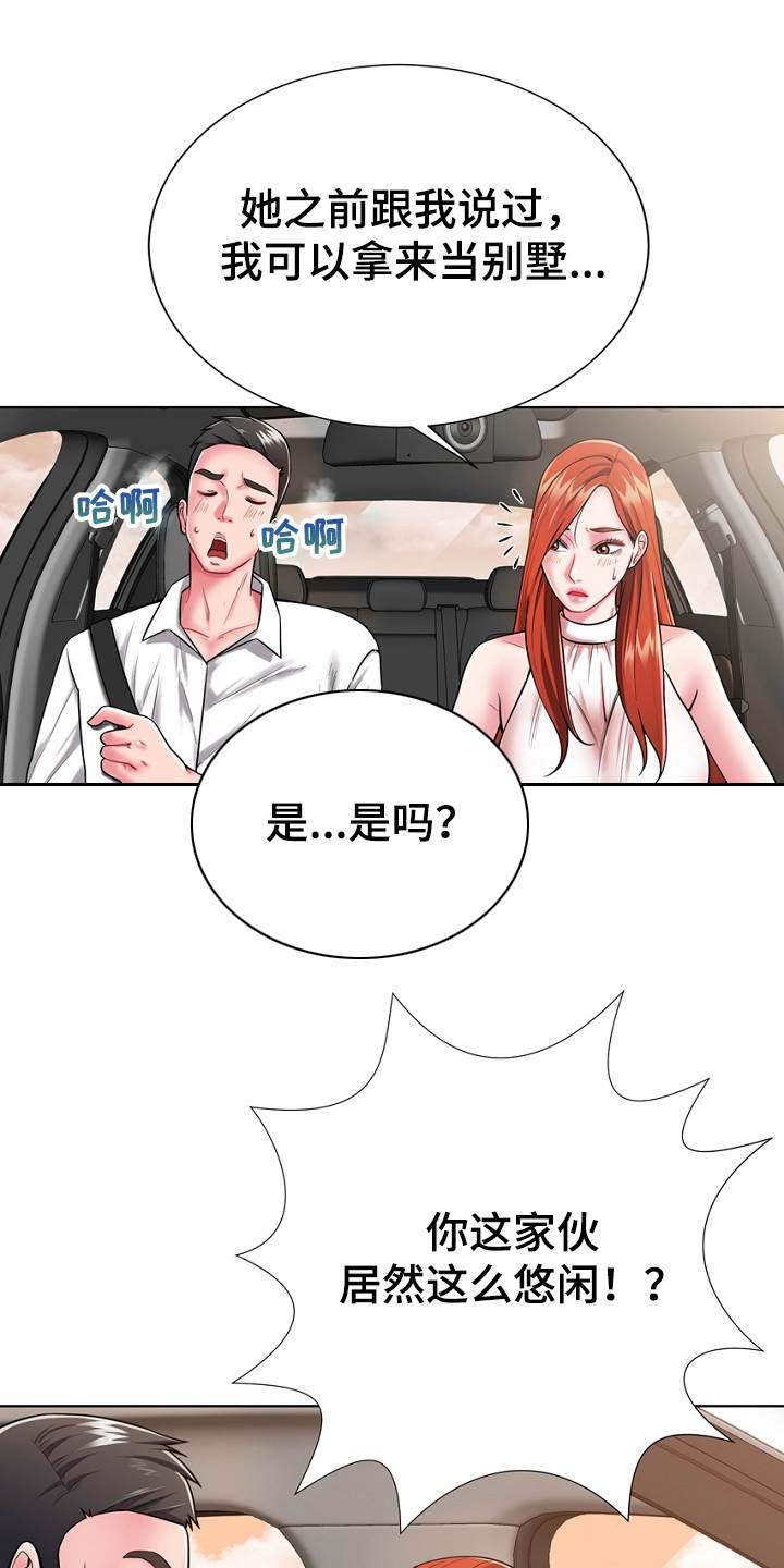 第2章：逃亡14
