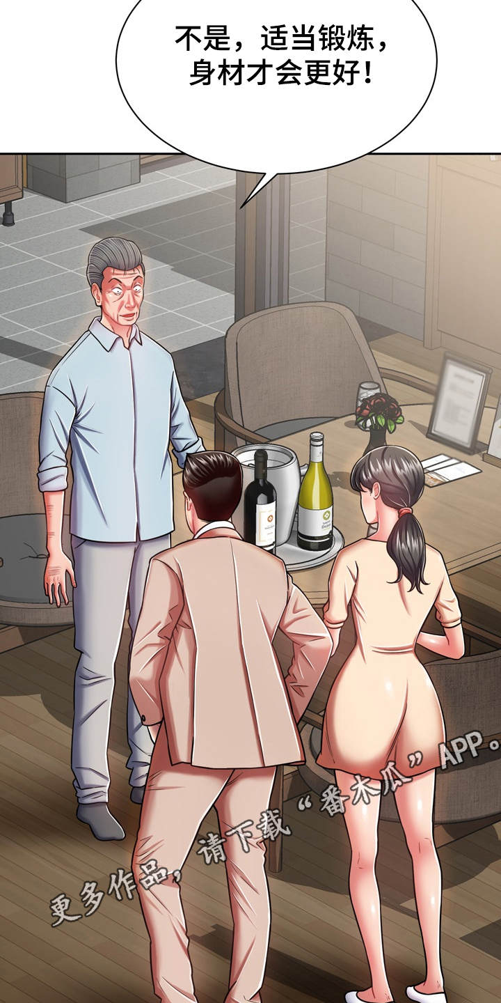 第18章：第六感19