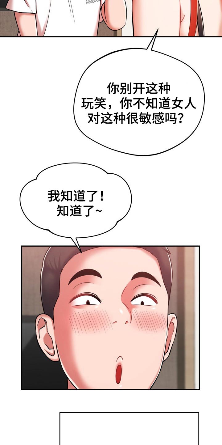 第42章：主人3
