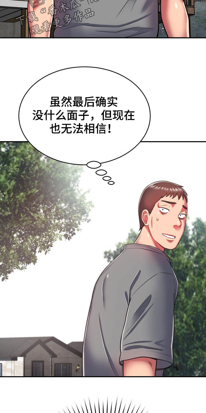 第34章：送你回家24