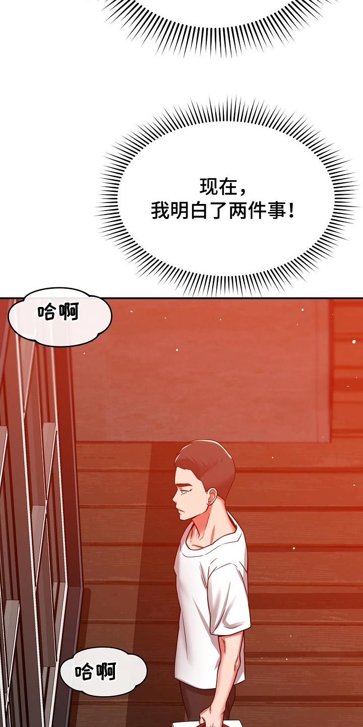 第49章：你怎么在这16