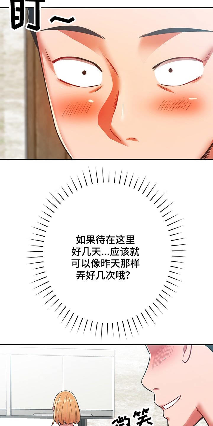 第61章：妈妈7