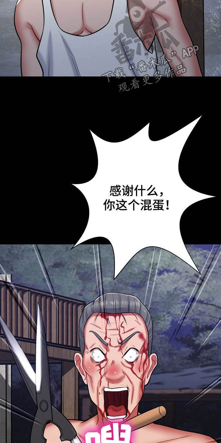 第30章：有点累6