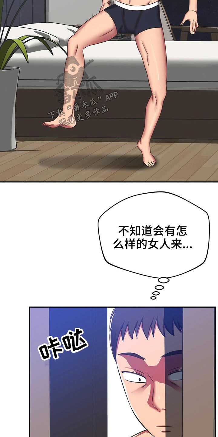 第59章：原来是你6