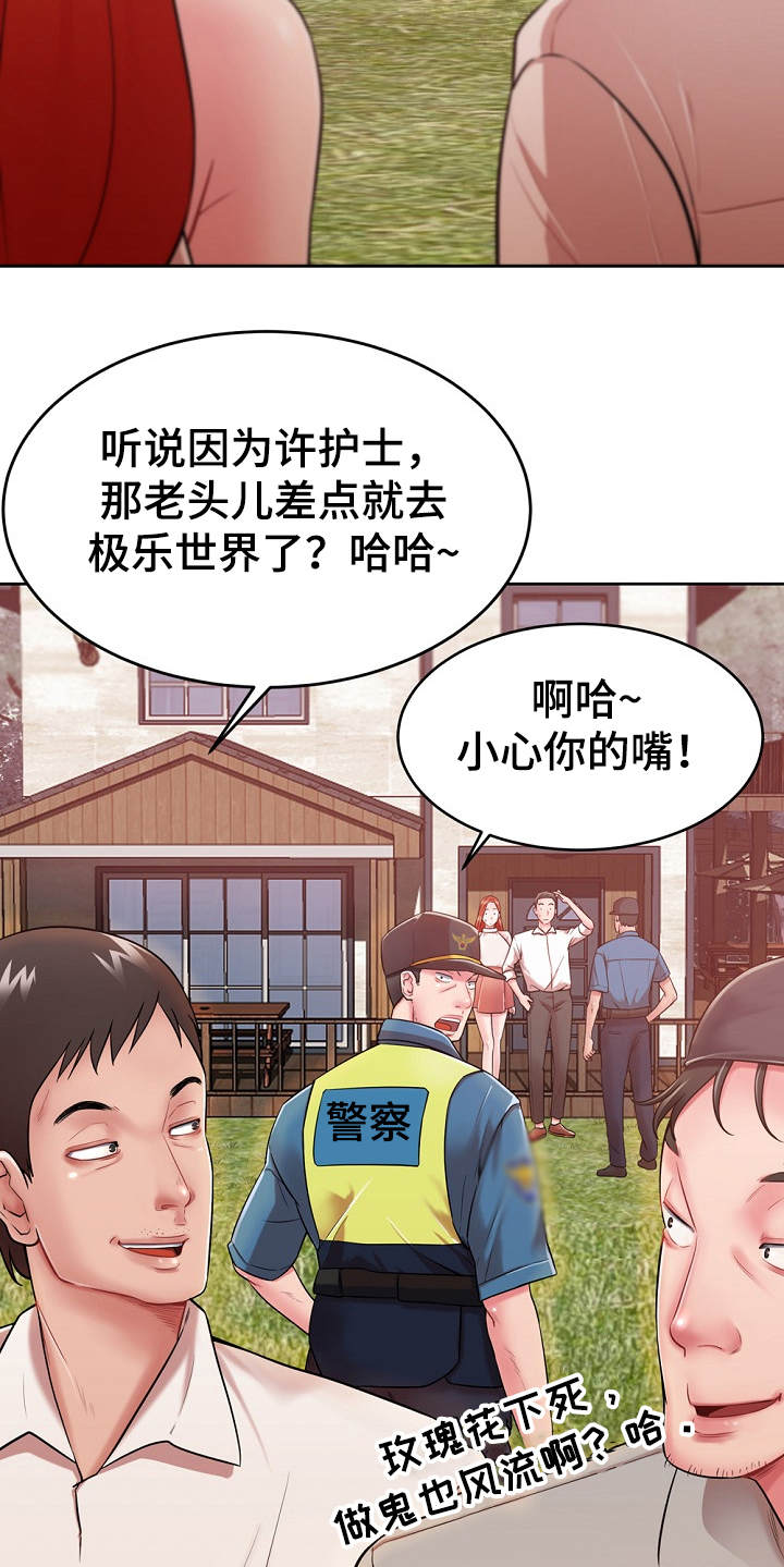 第3章：闯入者20
