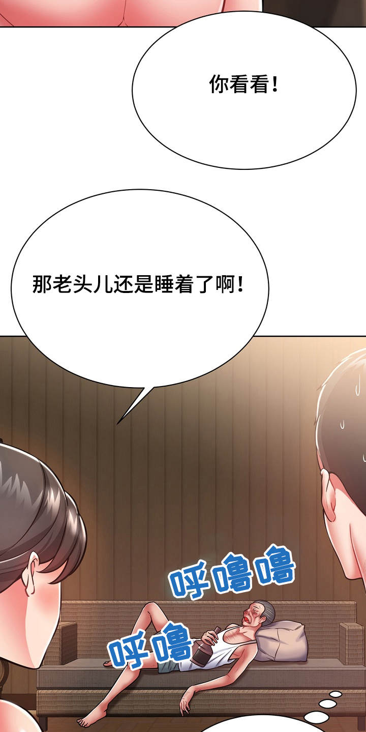 第14章：学着点5