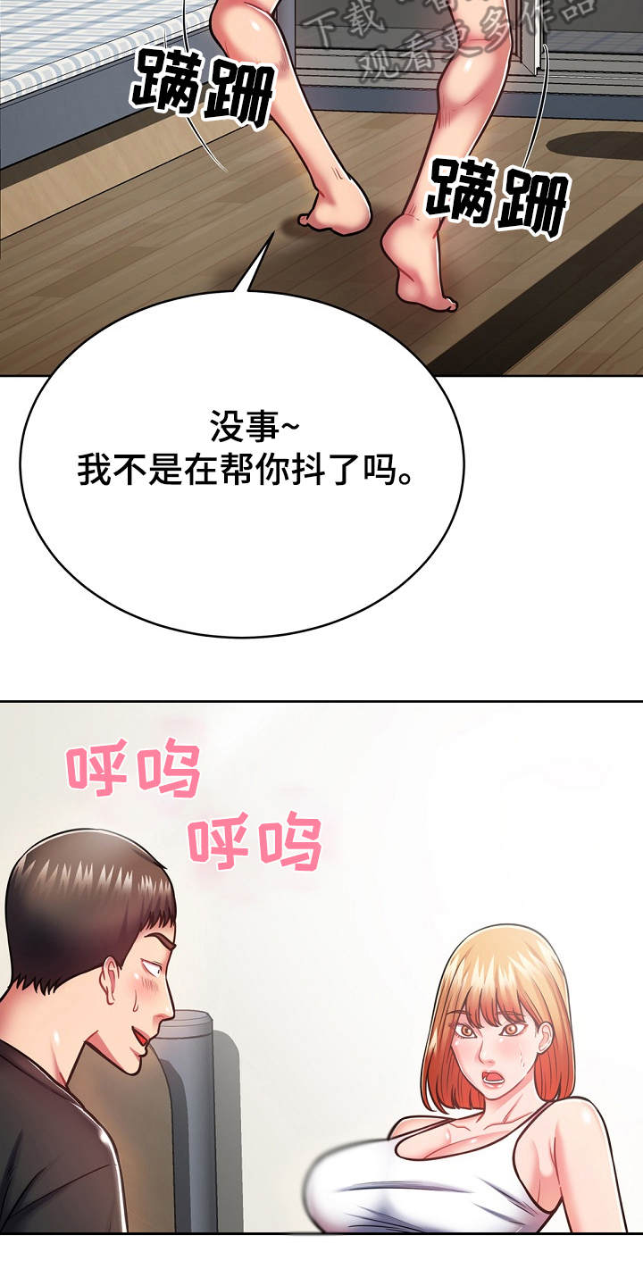 第16章：奇怪的要求12