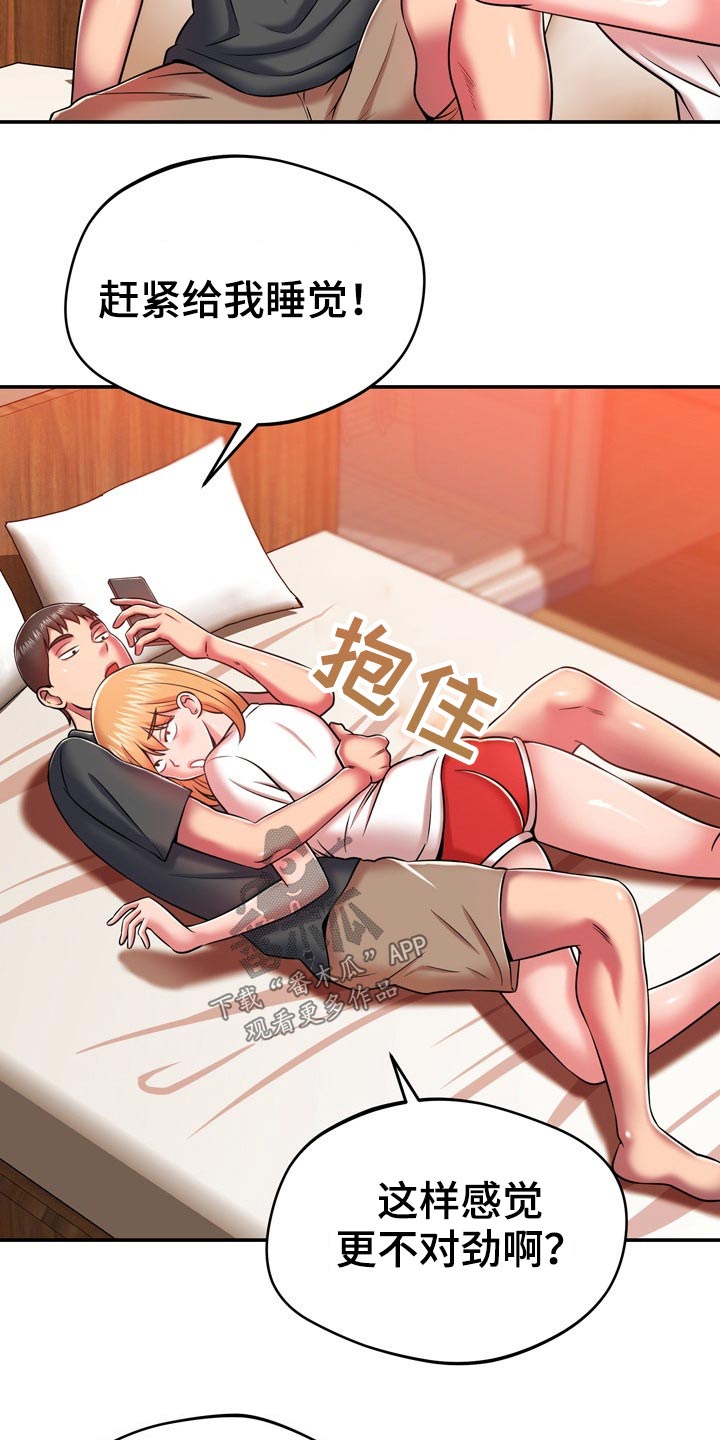 第42章：主人10