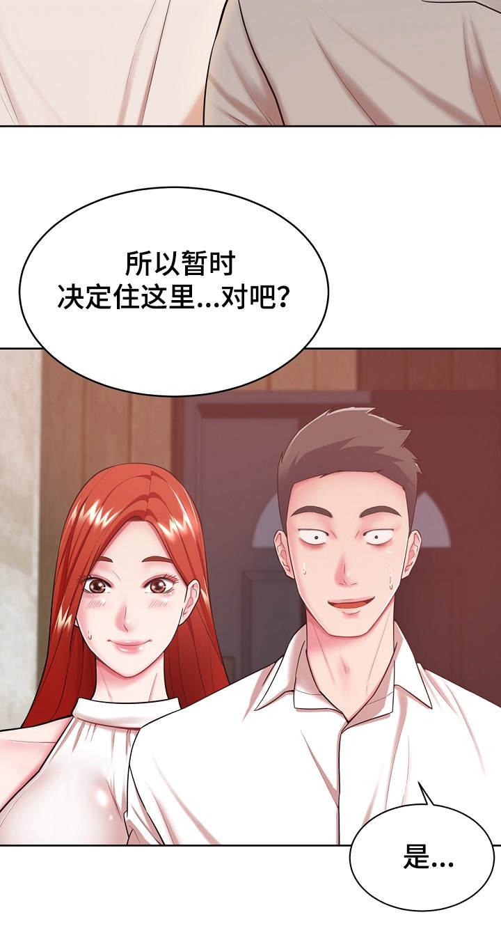 第3章：闯入者21