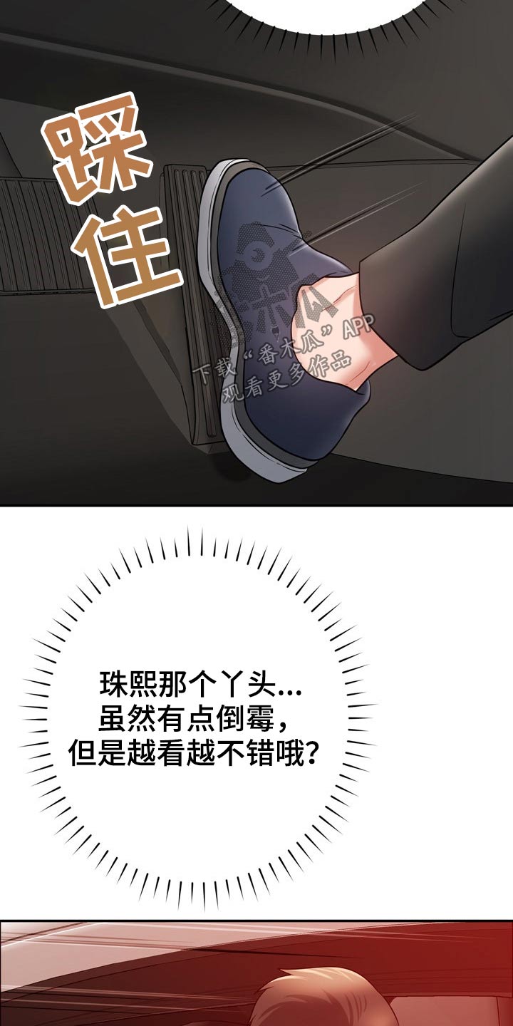 第38章：车祸21