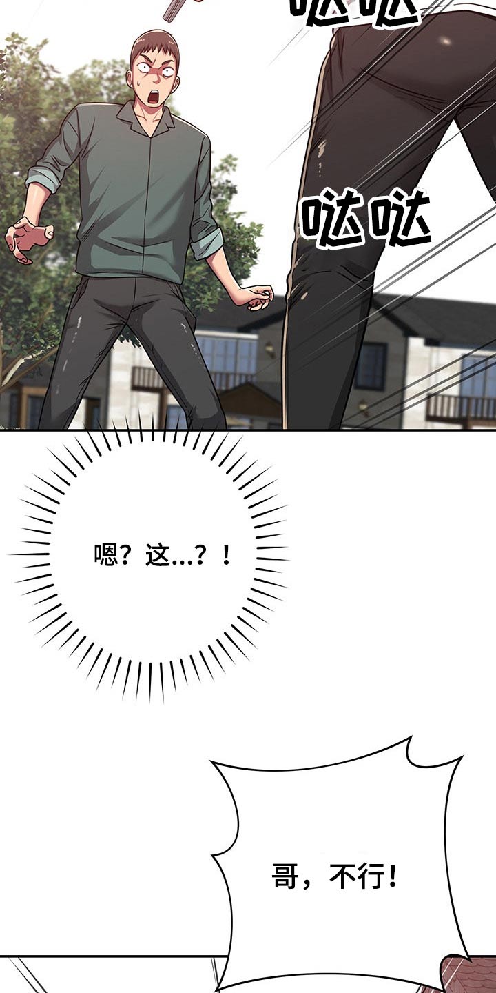 第53章：吓坏2