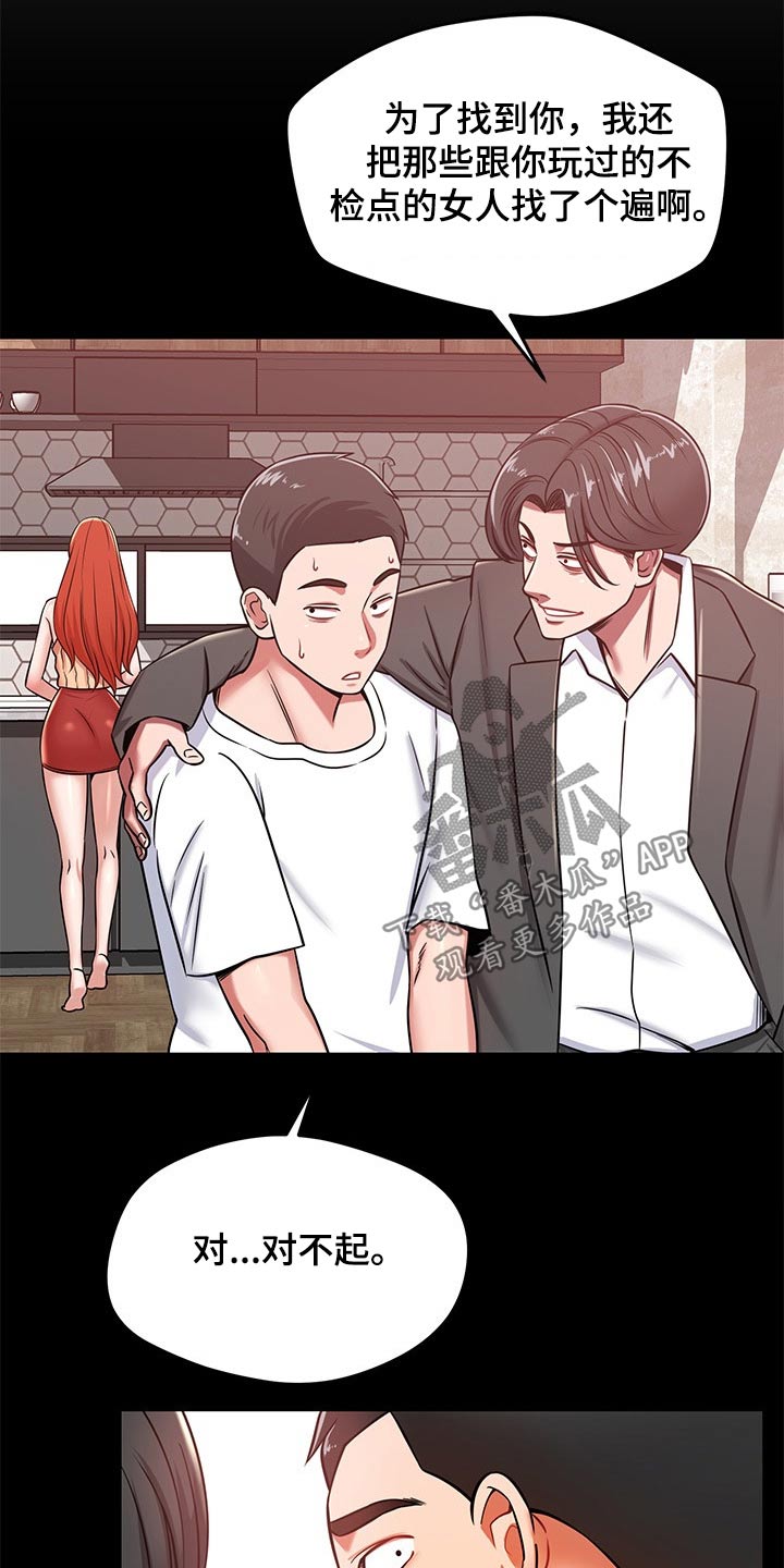 第45章：找上门27