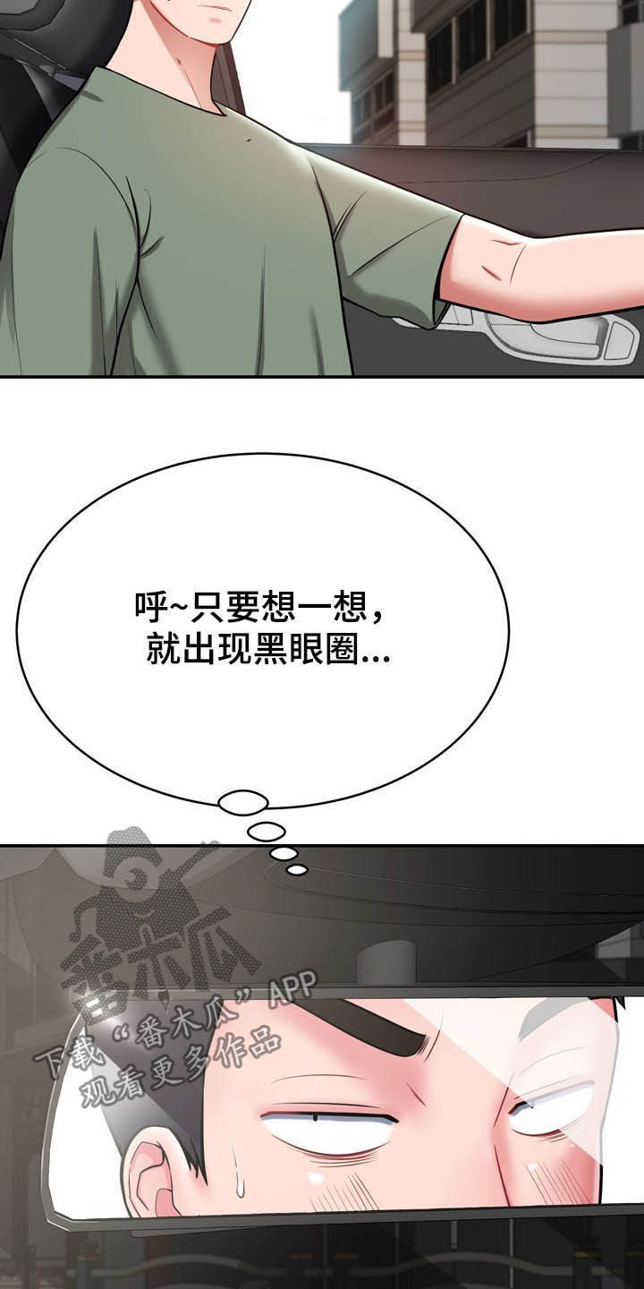 第25章：想太多26