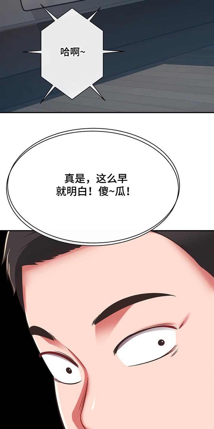 第60章：嫌弃7