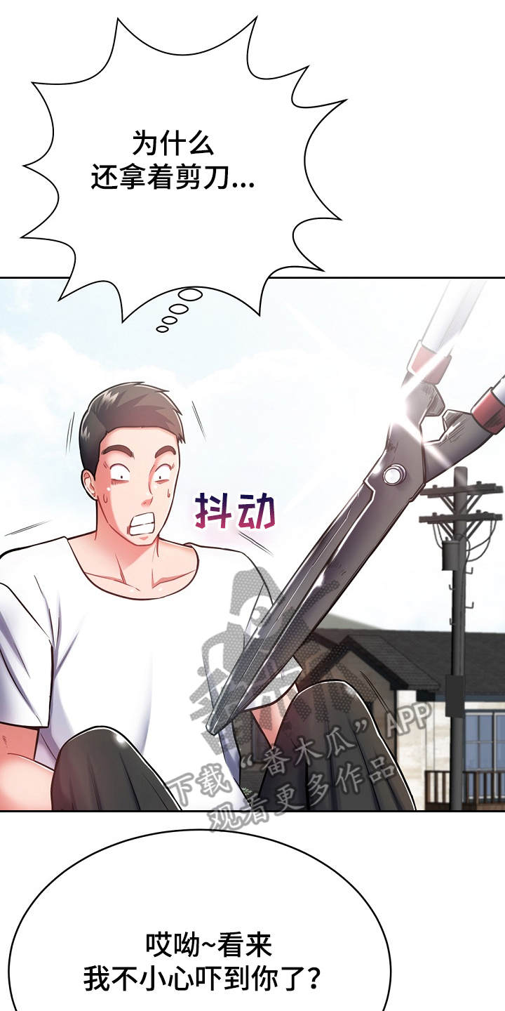 第17章：打招呼16