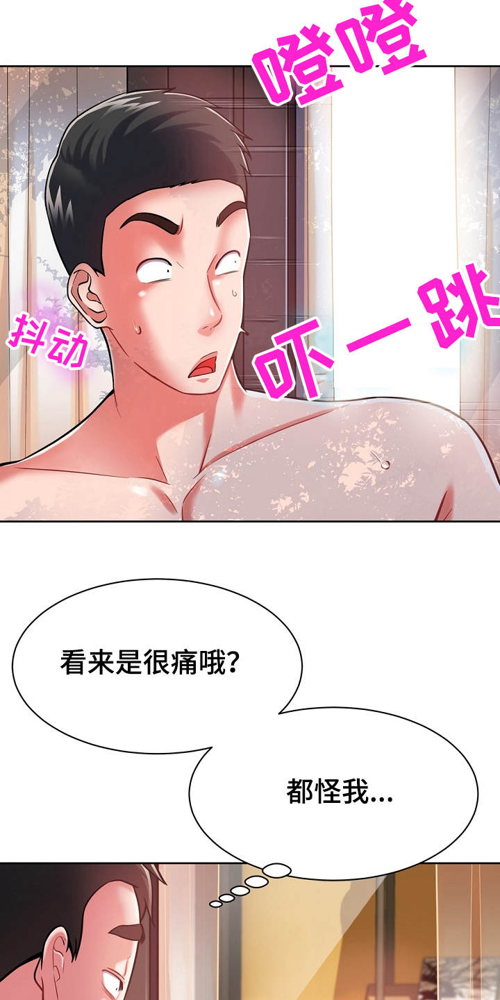 第12章：运动单车14