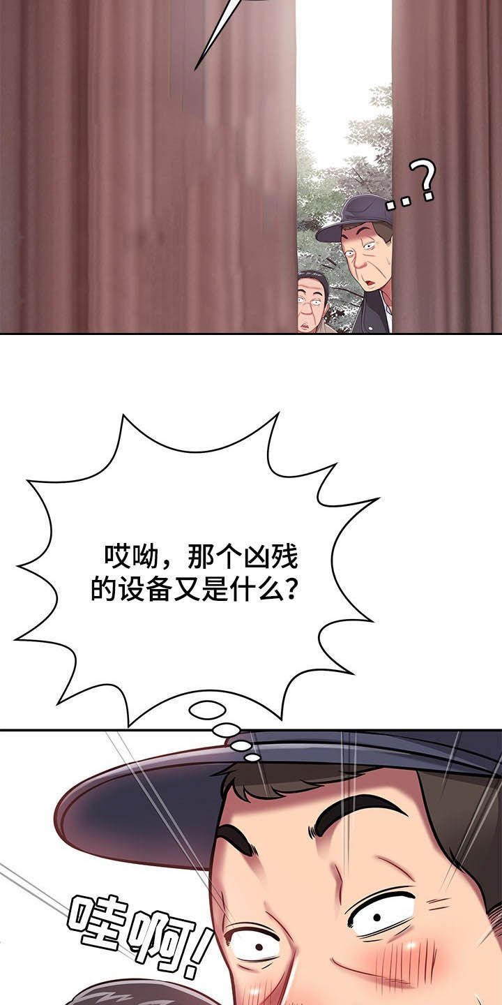 第31章：奇怪的人13