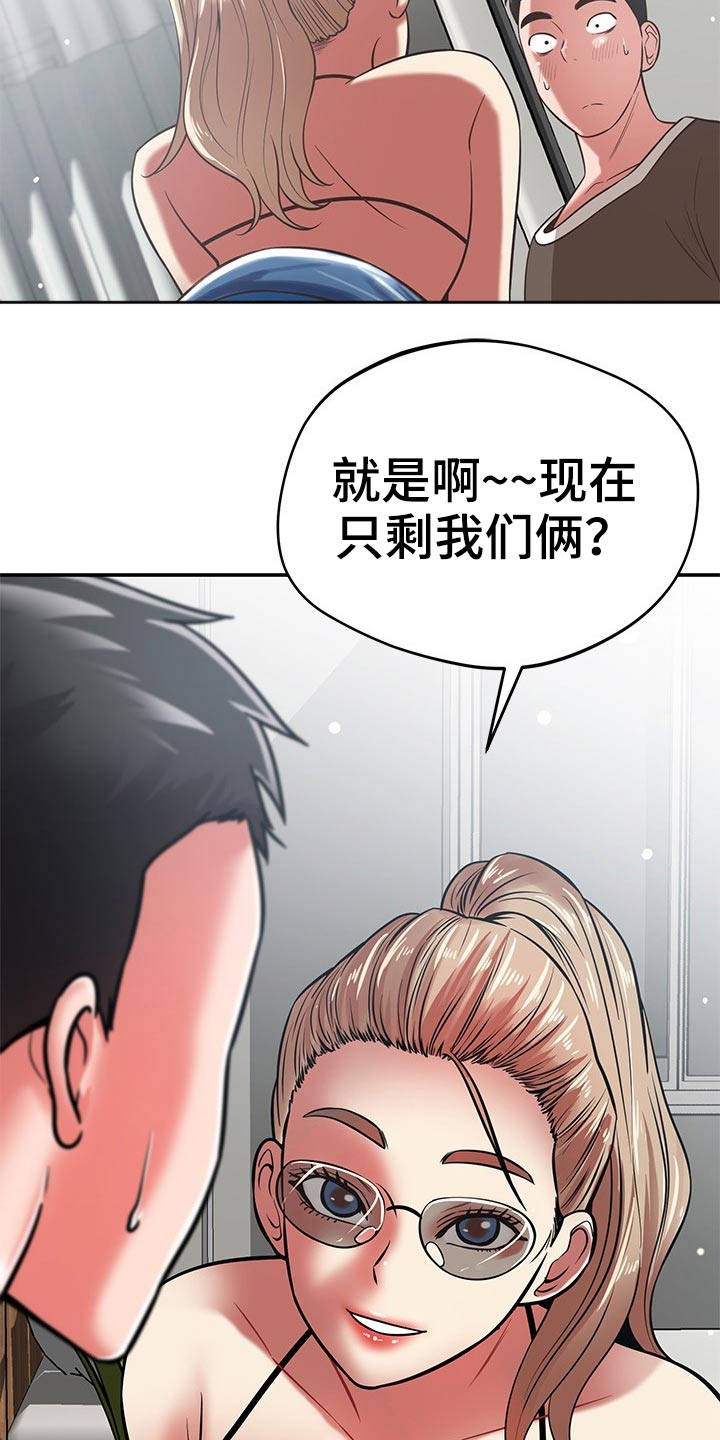 第66章：喝咖啡20