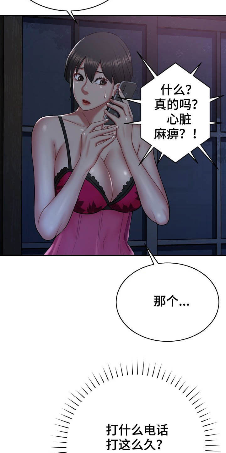 第29章：定义自杀15