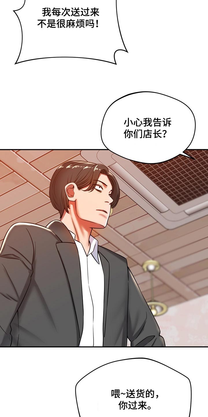 第44章：打探1
