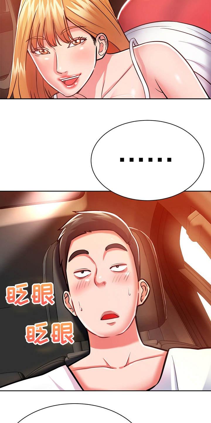 第11章：幻想6