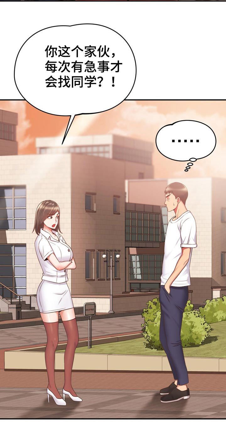 第39章：讹人24