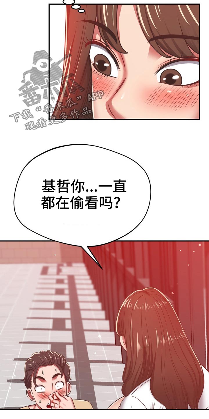 第64章：叫我过来9