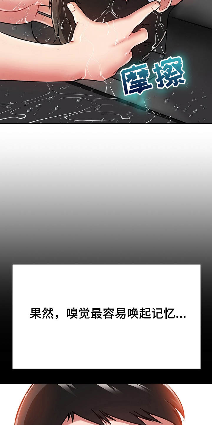 第21章：勾起回忆19