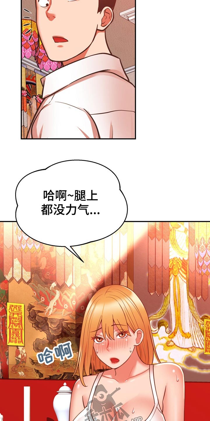 第37章：机智19