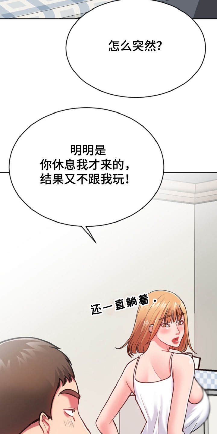 第15章：状态不好19