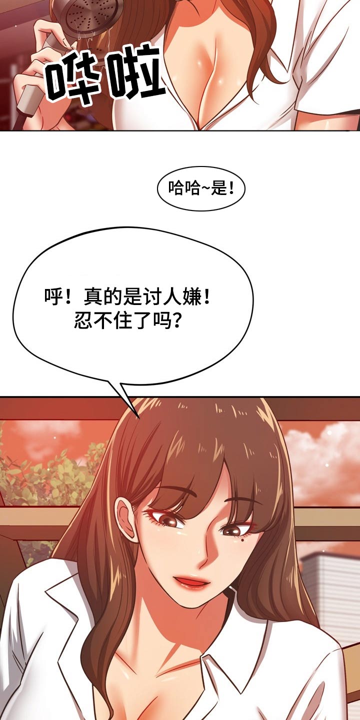 第63章：你怎么来了6