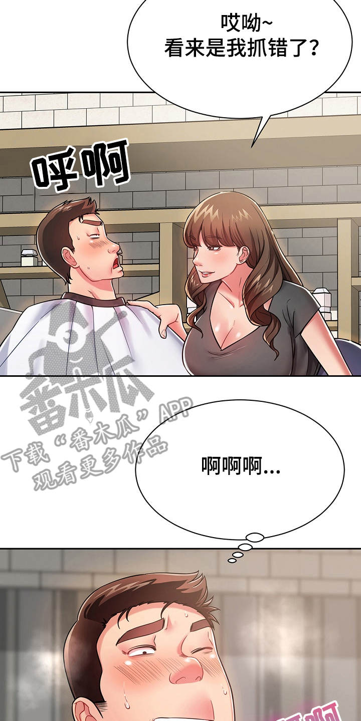 第20章：耍一耍19