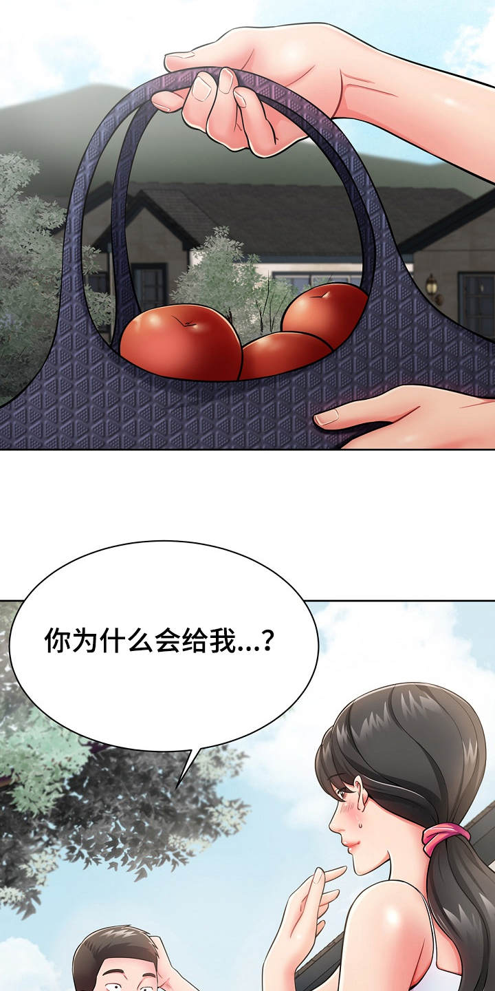 第5章：见面礼11