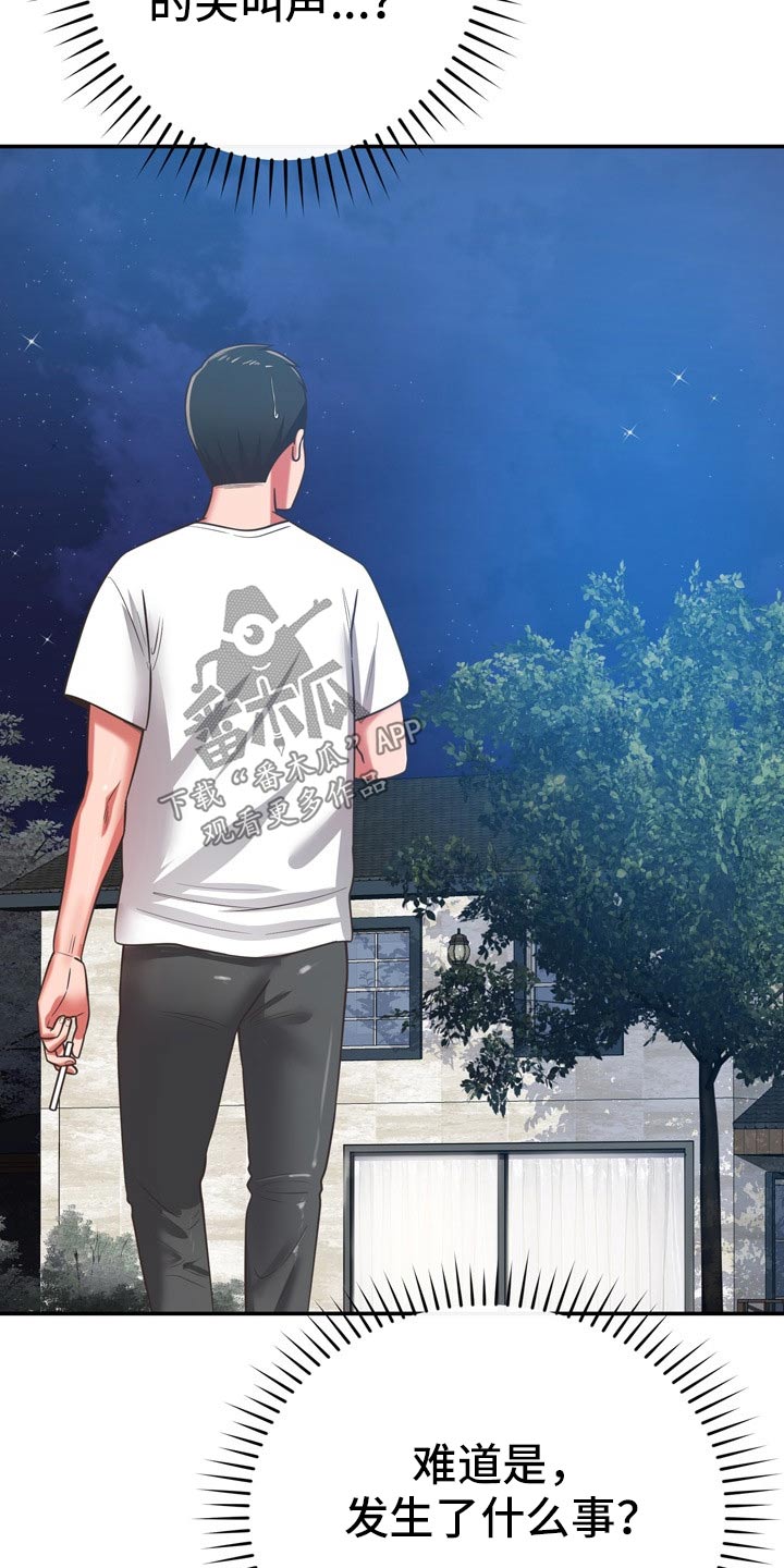 第65章：潜入14
