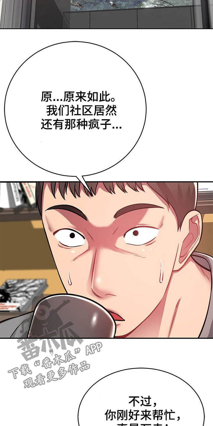 第32章：不中用7