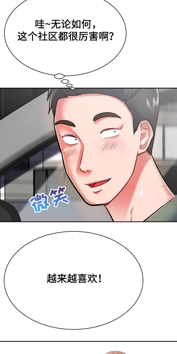第19章：愈发喜欢12