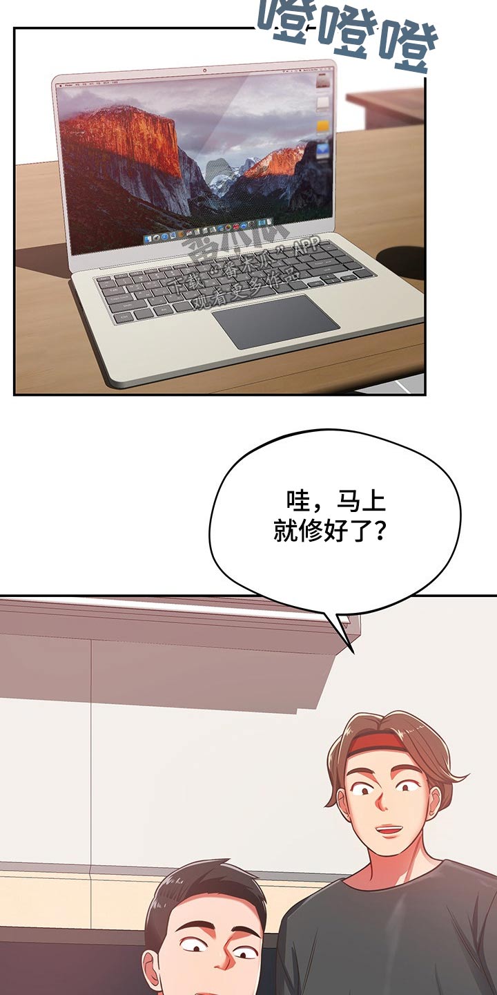 第55章：维修29