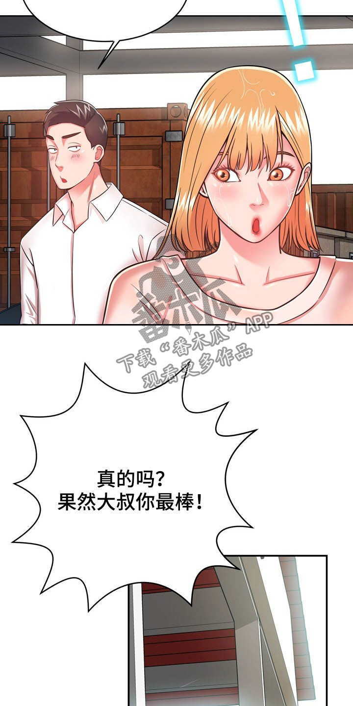 第34章：送你回家21