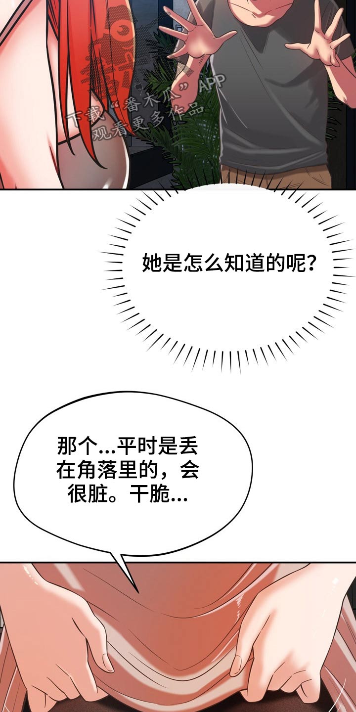 第64章：叫我过来21