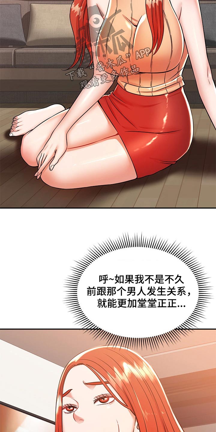 第46章：闲逛8