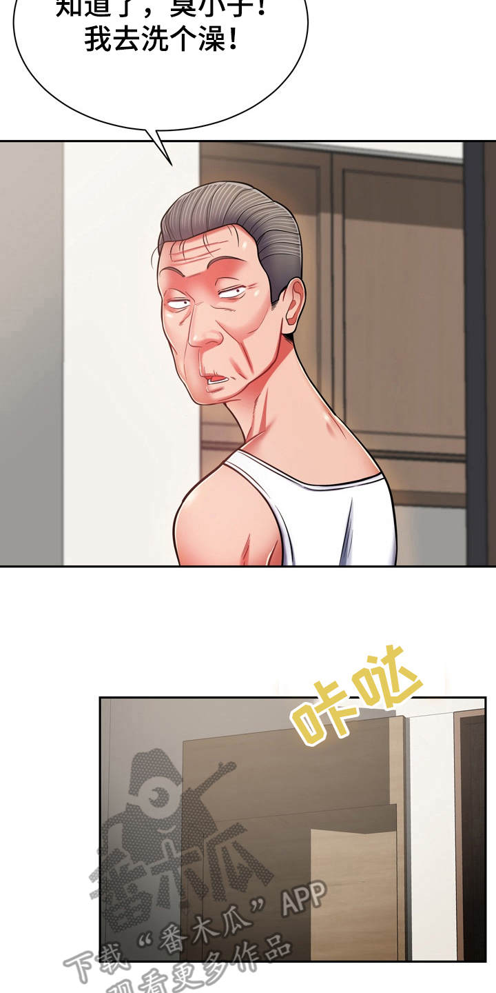 第18章：第六感25