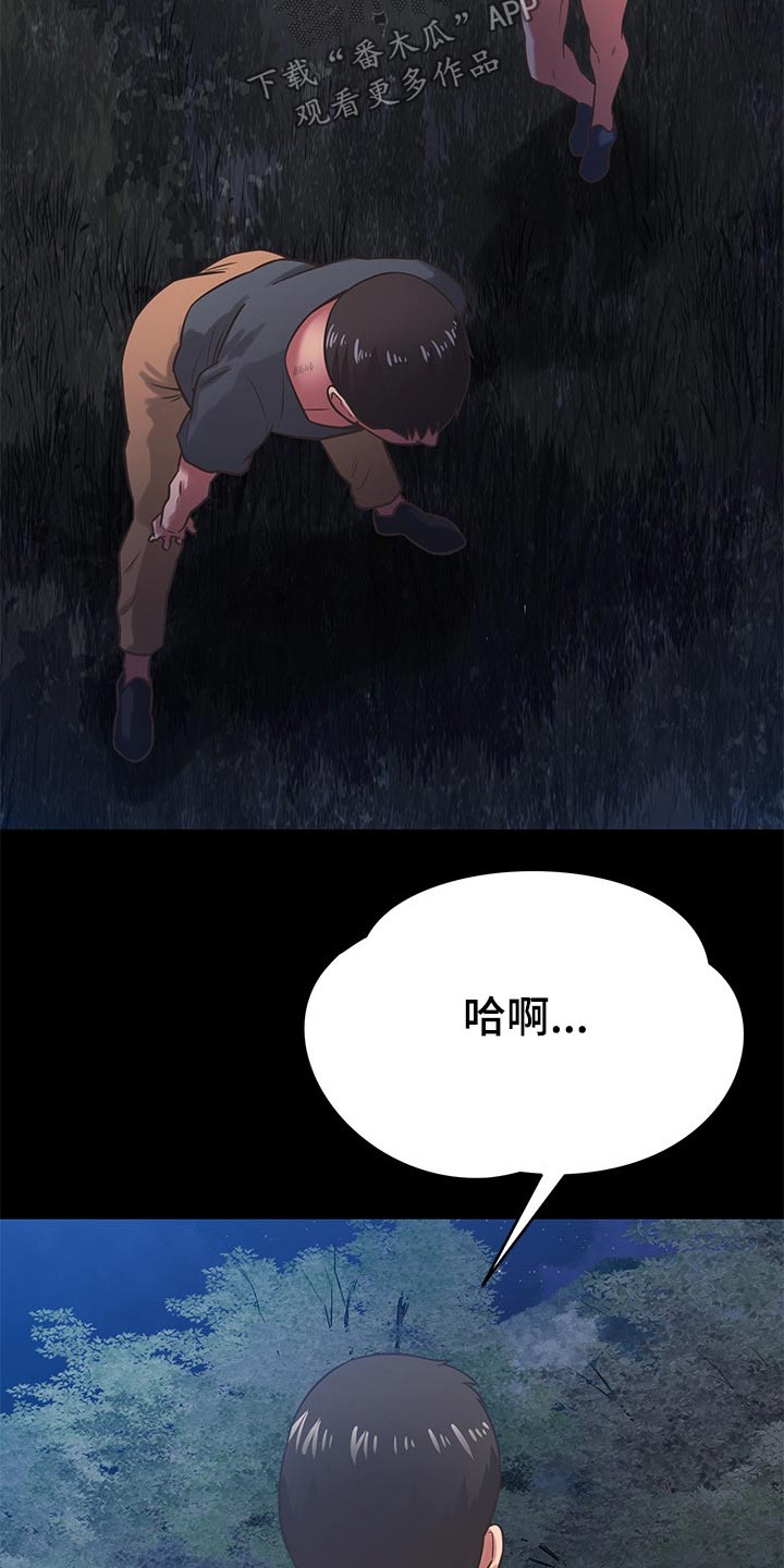 第71章：心平气和9