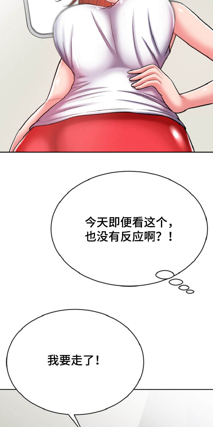 第15章：状态不好17