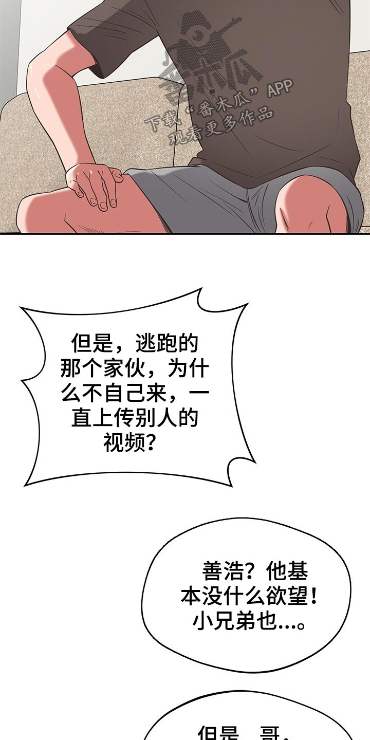 第67章：偷拍12