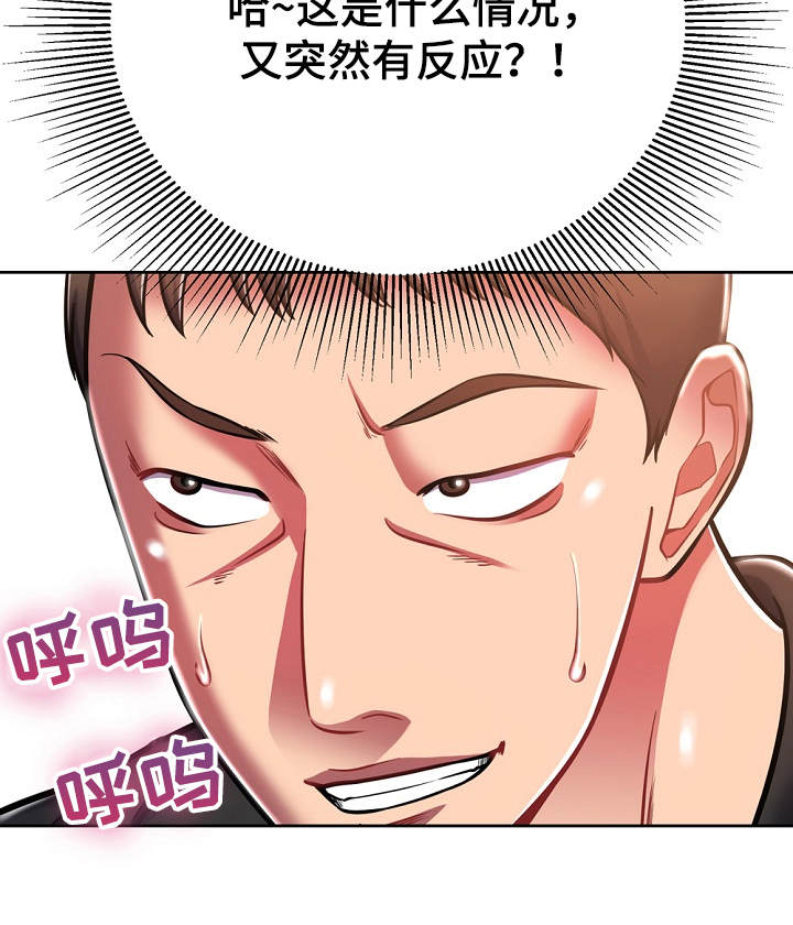 第16章：奇怪的要求9