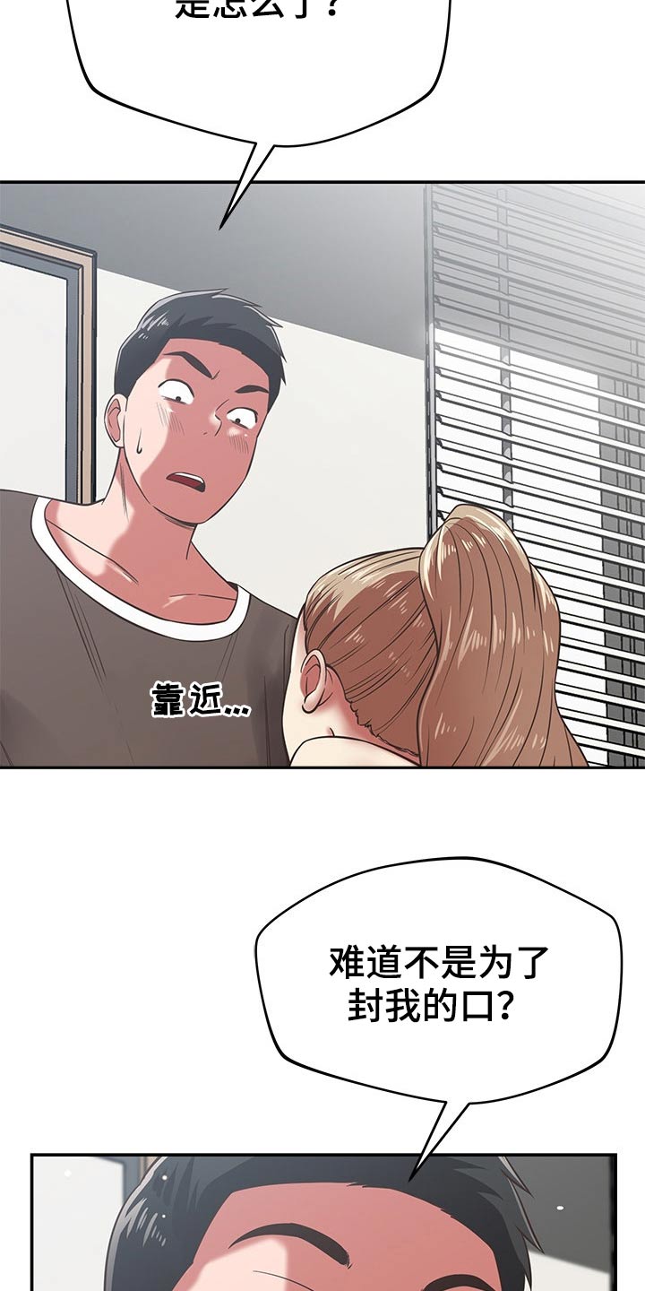 第67章：偷拍15
