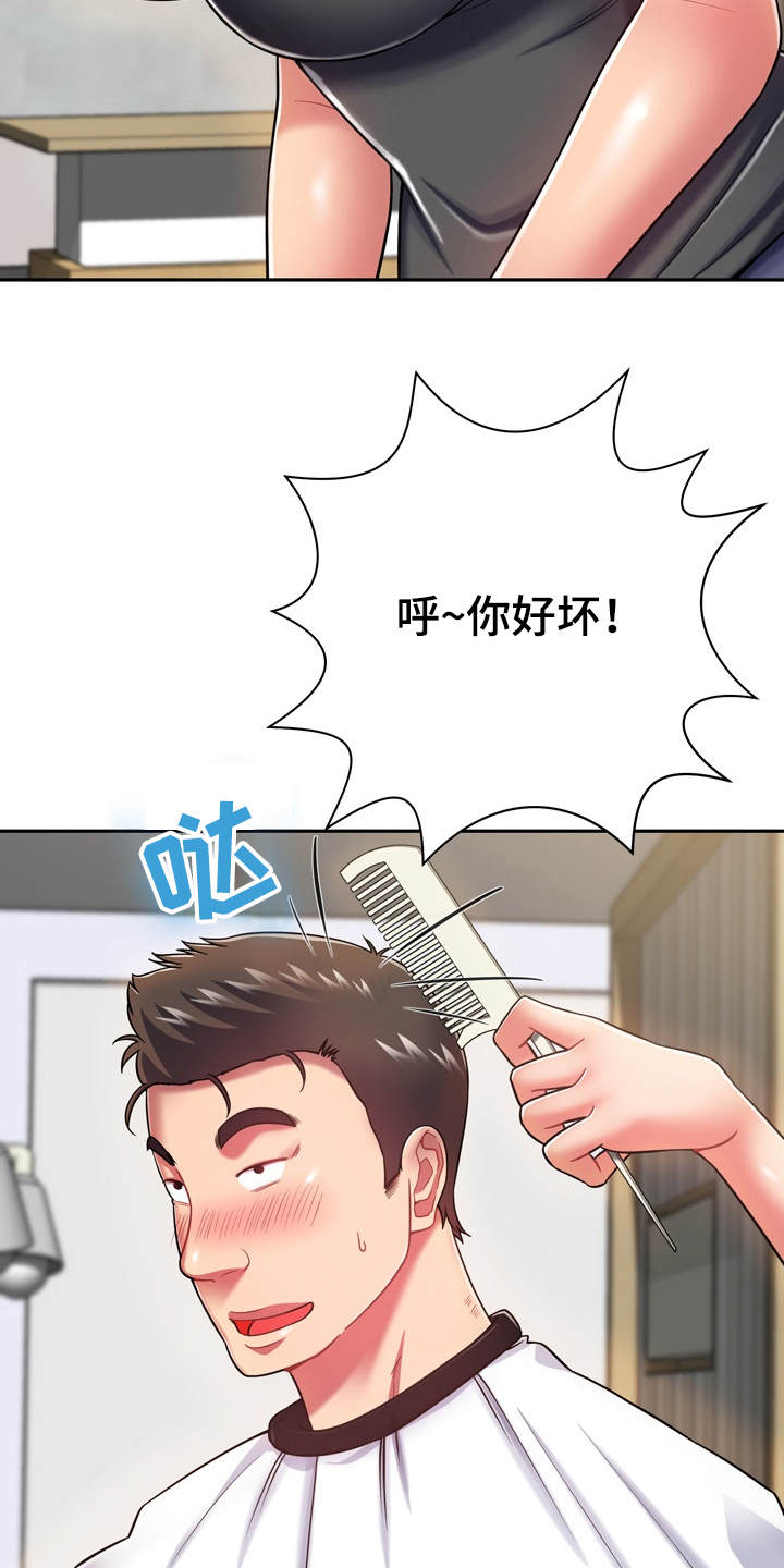 第20章：耍一耍8