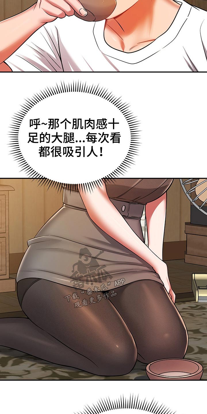 第51章：喝一杯9